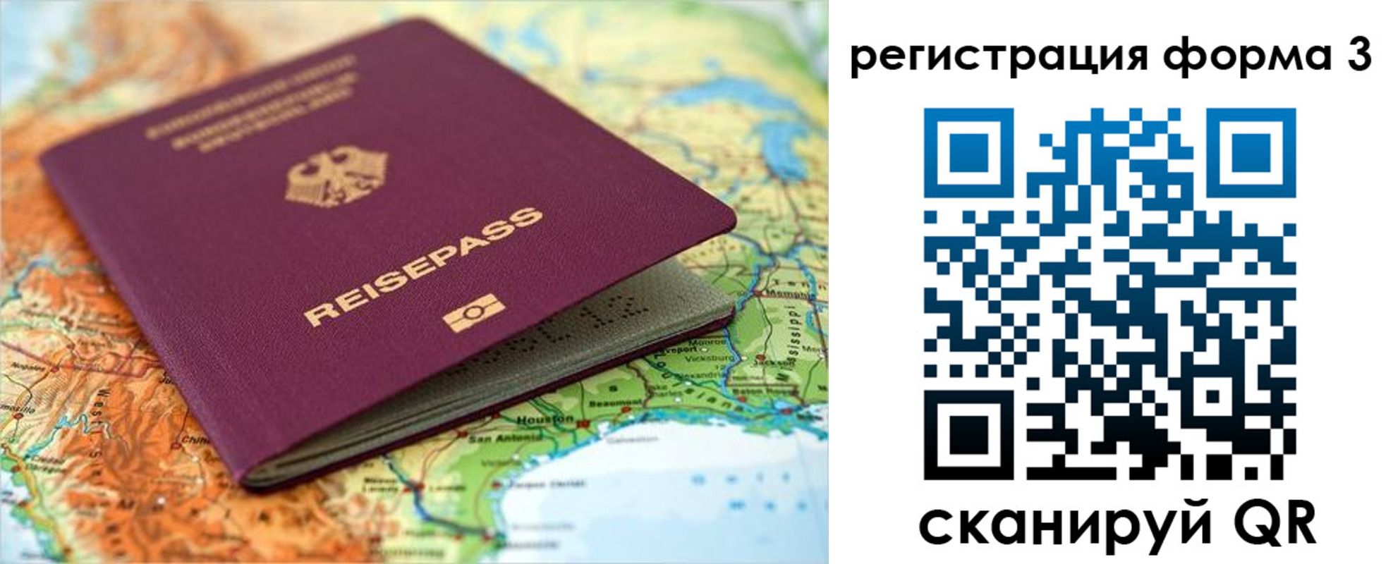 прописка иностранных граждан в Горняке