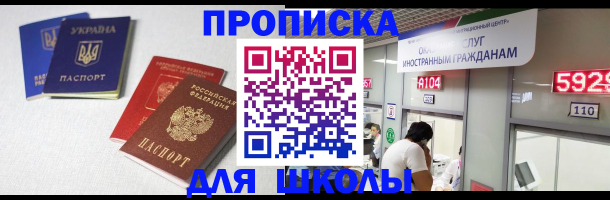 миграционный учет в Горняке
