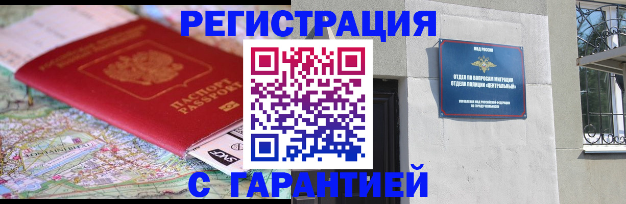 временная регистрация адрес в Горняке