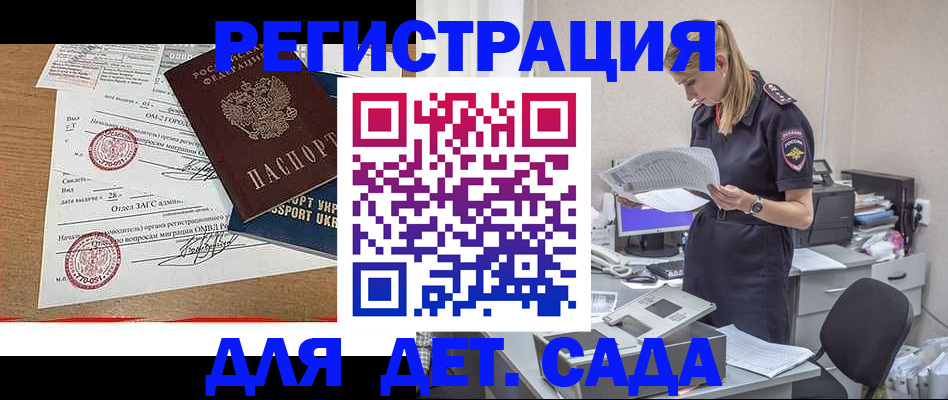 прописка в квартире в Горняке